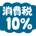 消費税法改正に伴うご請求に関するお知らせ