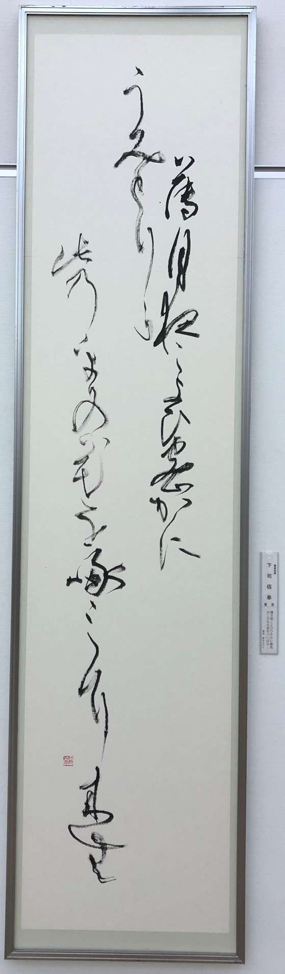 かな作品