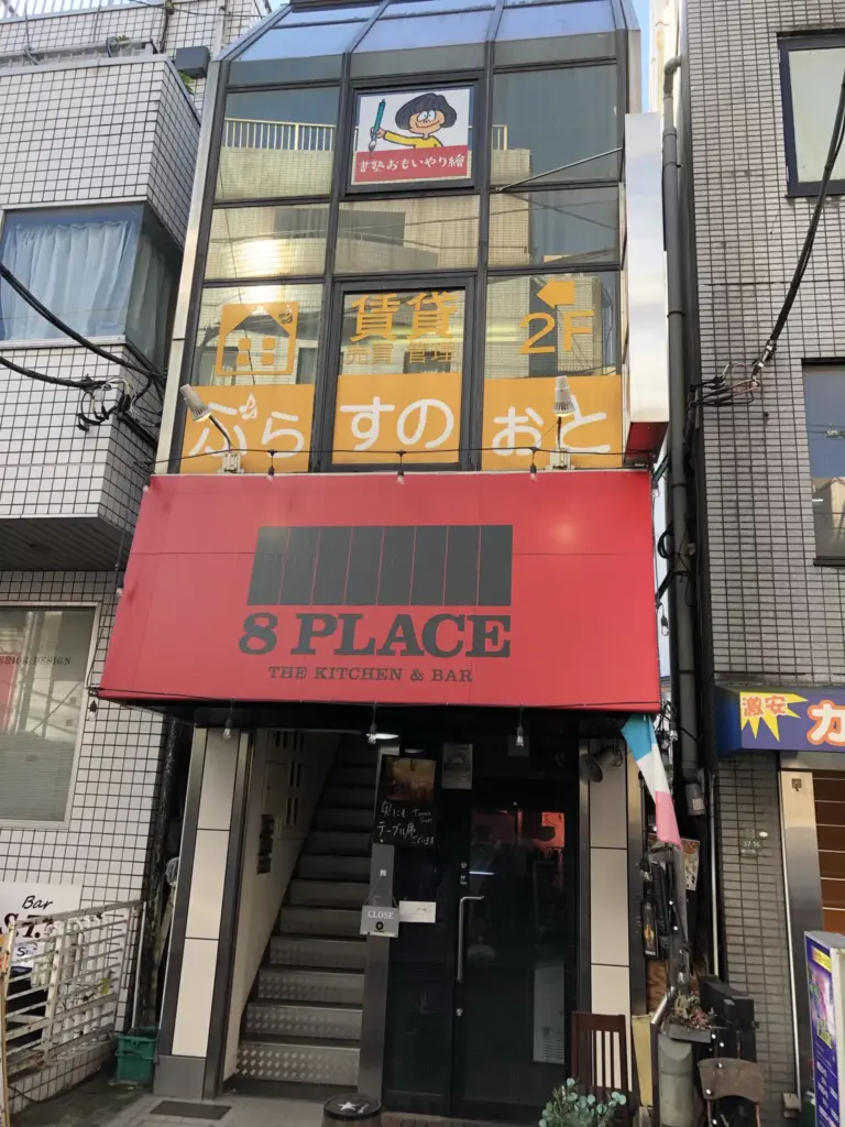 おもいやり繪の世田谷明大前教室外観