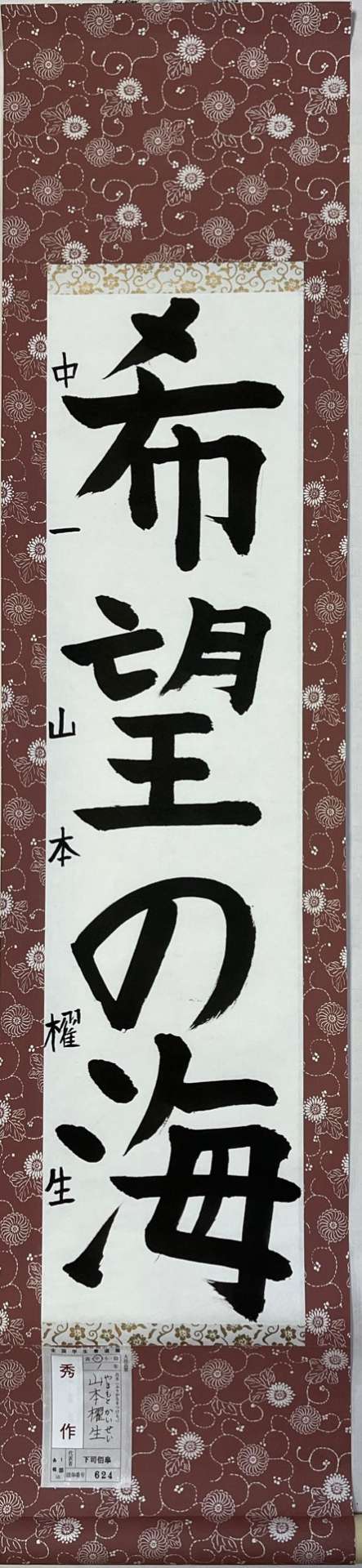 子供部作品