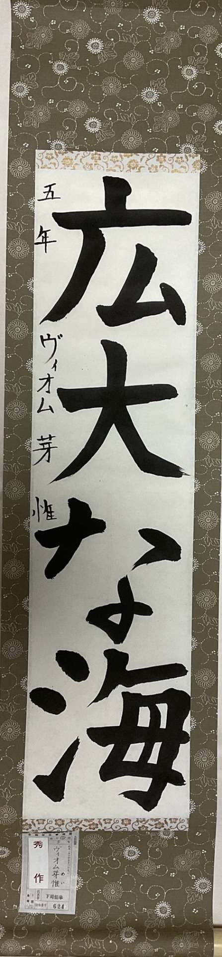 子供部作品