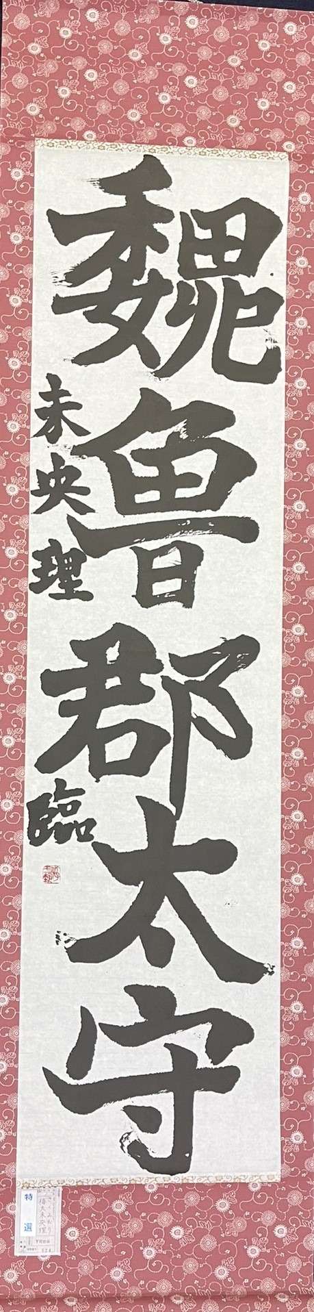 子供部作品