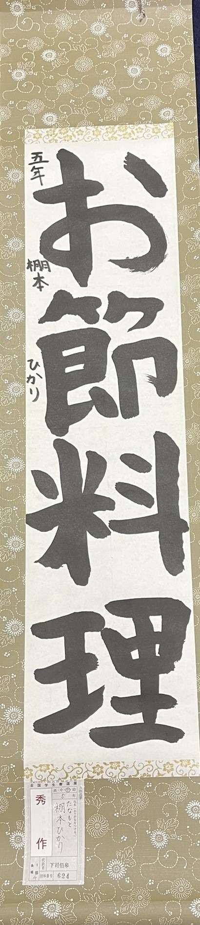 子供部作品