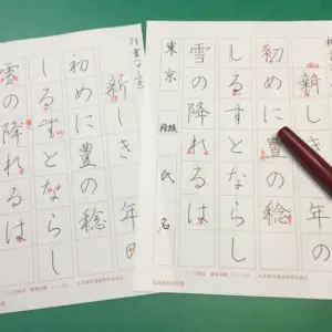 大人ペン字クラスのペン字作品