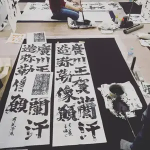 大人漢字クラスの漢字条幅作品