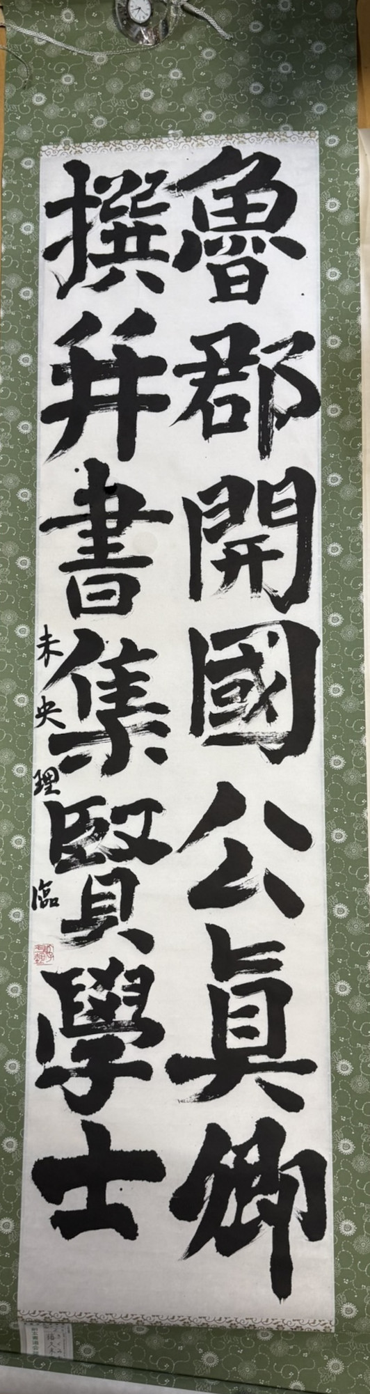 2025第61回全国学生書道展　創玄書道会奨励賞