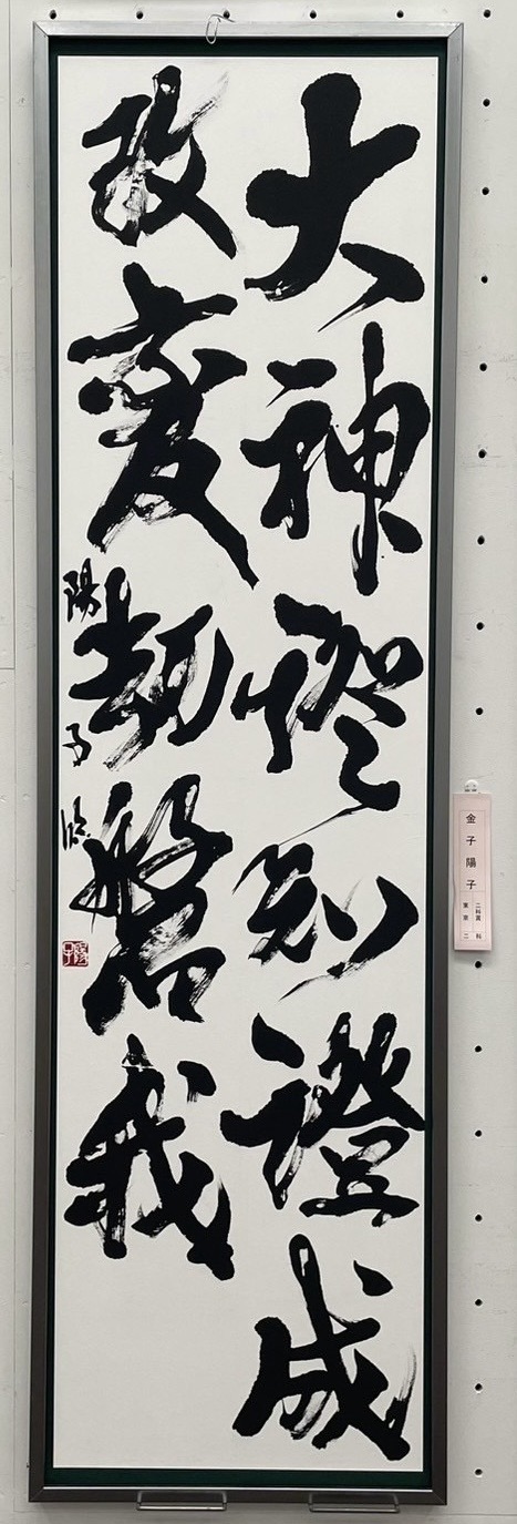二科賞